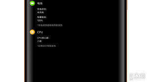 小米手机如何快速降温