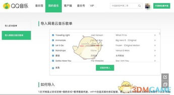网易云音乐如何查看歌曲信息