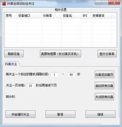 抖音粉丝群管理