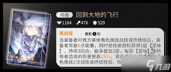 崩坏星穹铁道星期日专属光锥详解