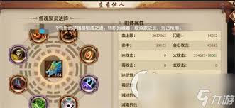 新天龙八部手游逍遥技能如何选择英雄指点