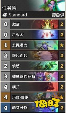 炉石传说千甲德卡组攻略