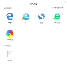 QQ浏览器的本地收藏夹与网络收藏夹有何不同
