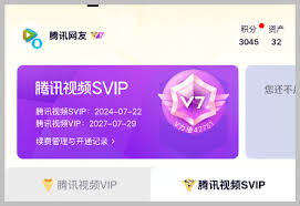 腾讯会员能同时开通几个账号
