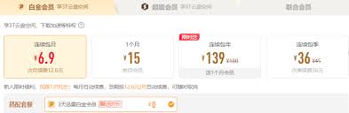 迅雷会员性价比对比