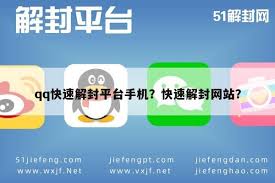qq安全中心app账号解冻方法