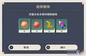原神钓鱼技巧与鱼饵配方