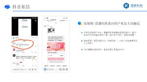 抖音私信自动回复设置方法
