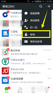 微信如何收款