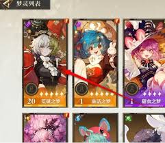 无尽梦回梦灵替身如何升级