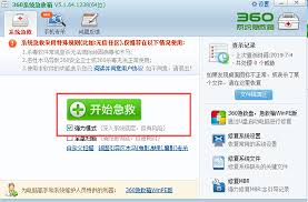 360安全卫士打不开怎么解决