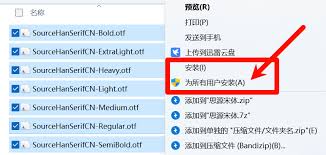电脑如何安装新字体