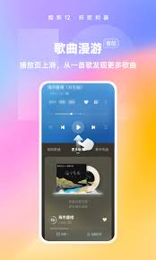 酷狗音乐如何截取歌曲片段