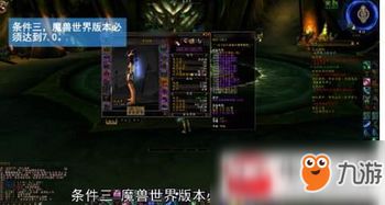 魔兽世界恶魔猎手如何创建