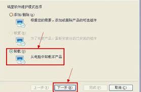瑞星个人防火墙如何卸载干净