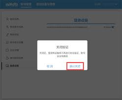 米哈游账号管理中心如何解除登陆限制