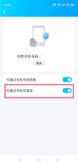 一个QQ号每天能更换几次手机号码