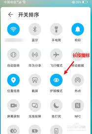 华为p30上拉菜单设置方法
