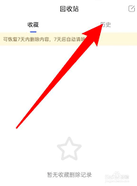 百度app历史记录删除了怎么恢复