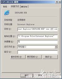电脑桌面出现两个IE浏览器图标怎么解决