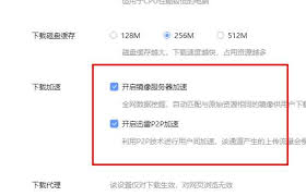 迅雷下载速度怎么提高