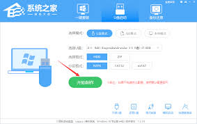 台式机重装Win7旗舰版系统步骤