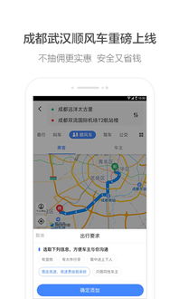 高德地图家人地图邀请后如何加入