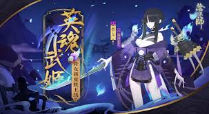 阴阳师骨女哪里多出现