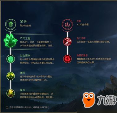 英雄联盟lol斯维因符文搭配技巧