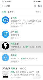 微信闪图如何发送