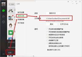 微信语音文件保存位置