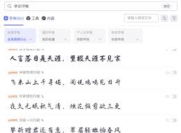 华文行楷字体收费情况解析