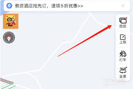 手机百度地图如何查看卫星地图