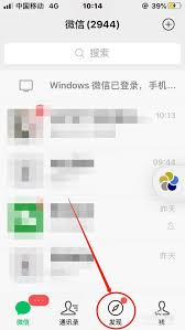 微信如何悄悄添加好友