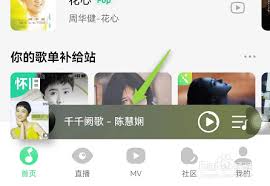 qq音乐直播观看记录在哪看