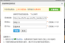 QQ邮箱如何制作空间歌曲链接