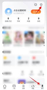 UC浏览器网页预读WAP服务开启方法