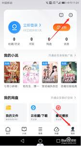 uc浏览器如何关闭拦截功能