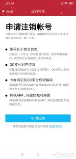 注销QQ钱包会影响微信使用吗