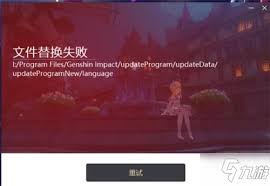 原神预下载后为何还需重新下载