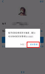 如何锁定支付宝账号