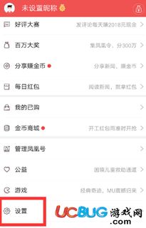 百度APP字体大小调整方法