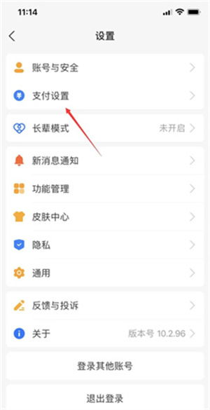 支付宝自动付款关闭设置教程