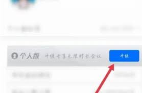 腾讯会议摄像头限制三人？轻松解决参会人数上限