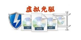 win7系统如何设置虚拟光驱