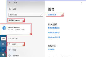 win10如何设置拨号宽带连接