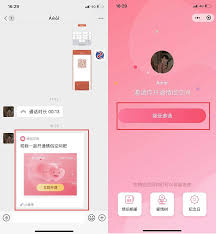 最新版微信情侣空间如何设置