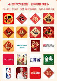 支付宝五福万能福如何获得