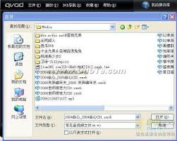 如何使用快播(QvodPlayer)播放器