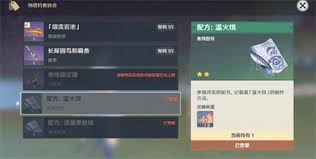 原神5.2版本新增了哪些鱼饵